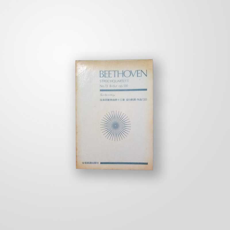 Beethoven Streichquartett No. 13 B- dur op 130