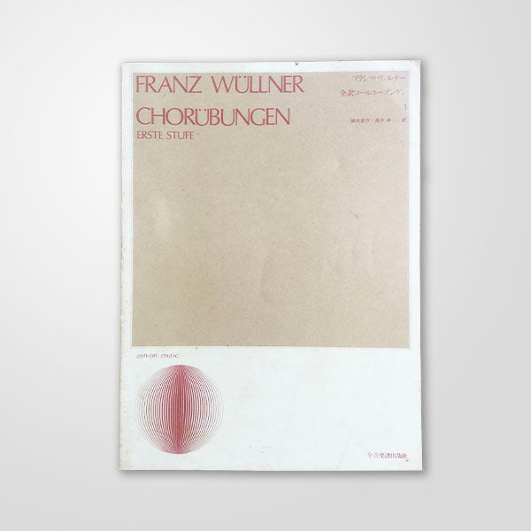 Chorübungen erste stufe (Exercícios de coral primeiro nível)