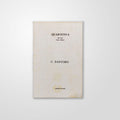 Quarteto nº 6